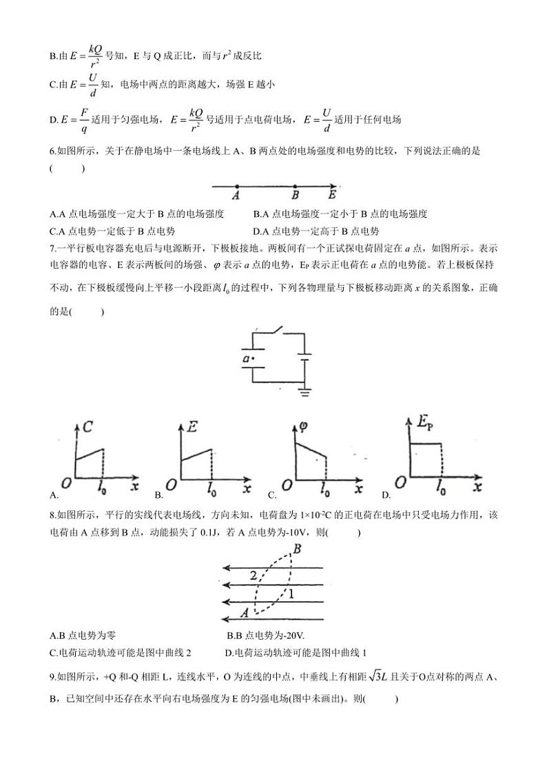 [物理]河南省安阳市龙安高级中学2024～2025学年高二上学期10月月考试题(无答案)第2页