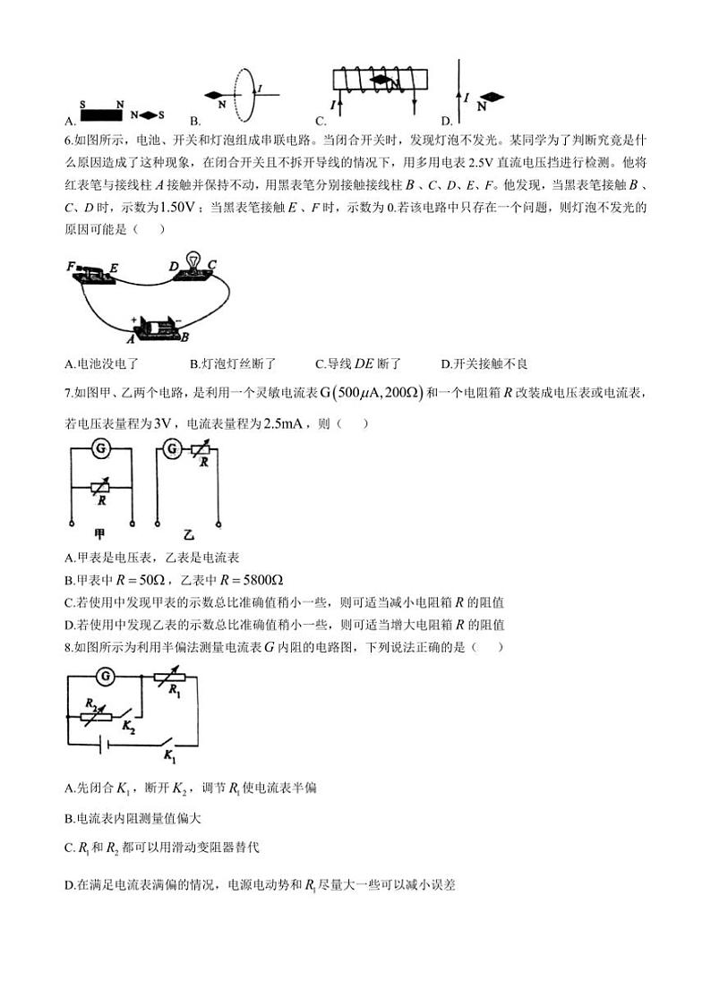 [物理]山东省淄博市实验中学2024～2025学年高二上学期10月月考试卷(无答案)02