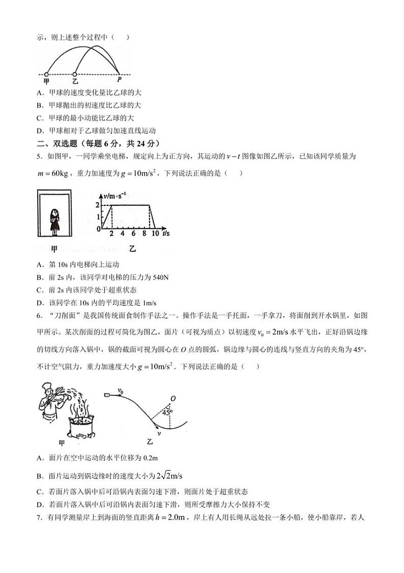 [物理]福建省龙岩市上杭县第一中学2024～2025学年高三上学期10月月考试题(无答案)第2页