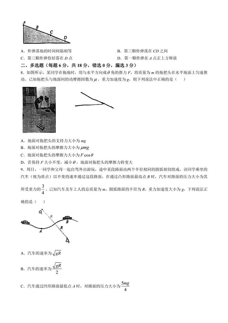 [物理]广东省肇庆市高要区第二中学2024～2025学年高三上学期10月月考试题(无答案)第3页