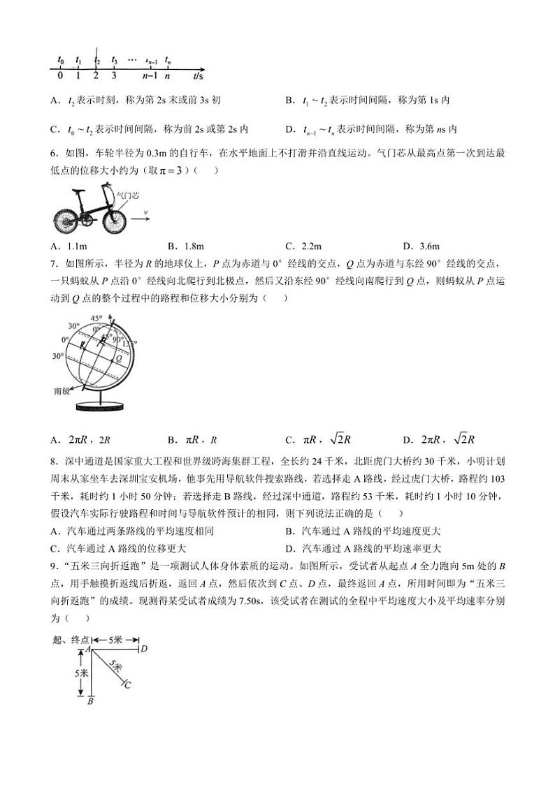 [物理]宁夏银川市第九中学2024～2025学年高一上学期月考试卷(无答案)第2页