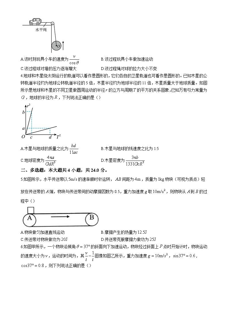 福建省福州第三中学2024-2025学年高三上学期10月月考物理试题第2页