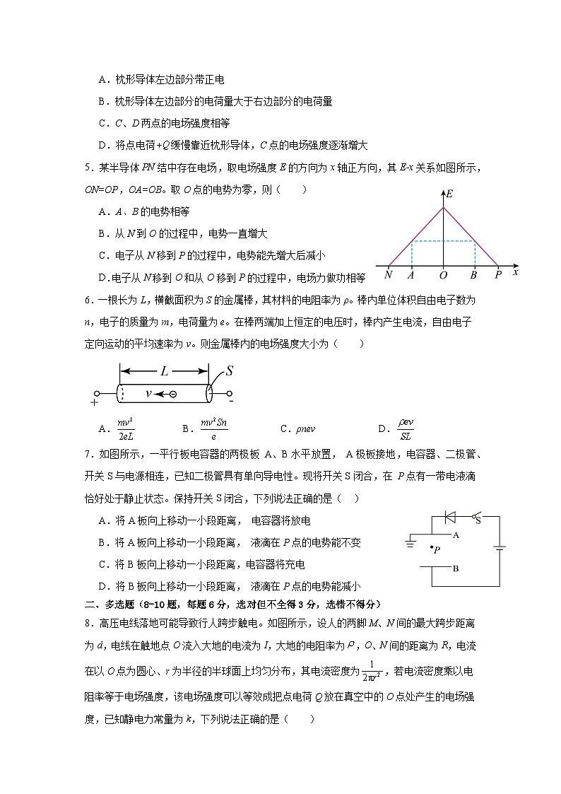 内蒙古乌海市第一中学2024-2025学年高二上学期第一次月考物理试卷第2页