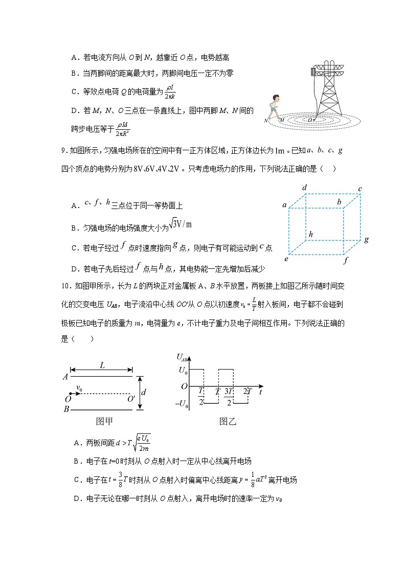 内蒙古乌海市第一中学2024-2025学年高二上学期第一次月考物理试卷第3页