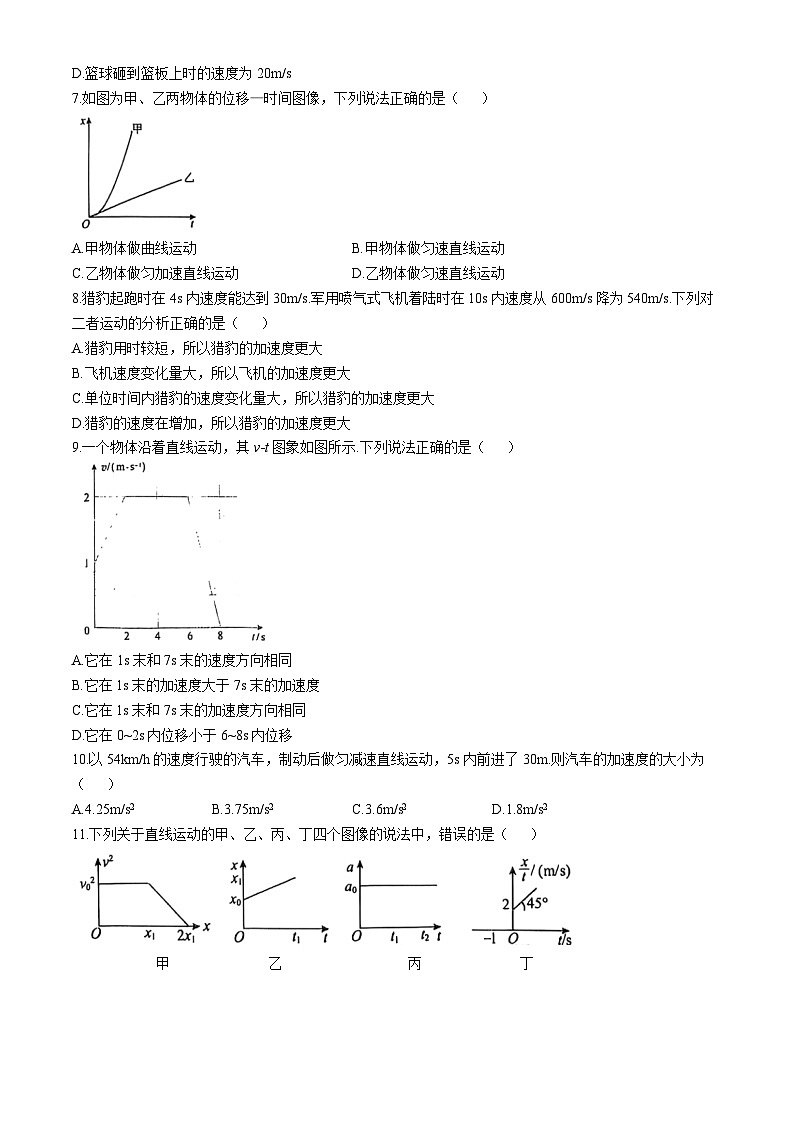 江苏省镇江市实验高级中学2024-2025学年高一上学期第一次月考（10月）物理试卷(无答案)02