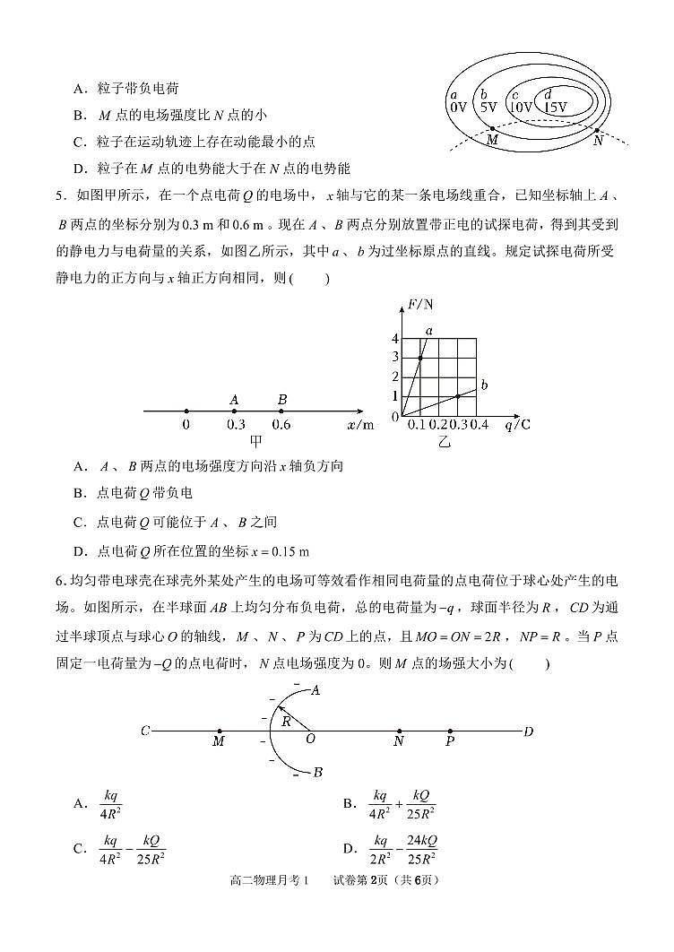 河南省郑州外国语学校2024-2025学年高二上学期10月月考物理试题（PDF版附答案）第2页