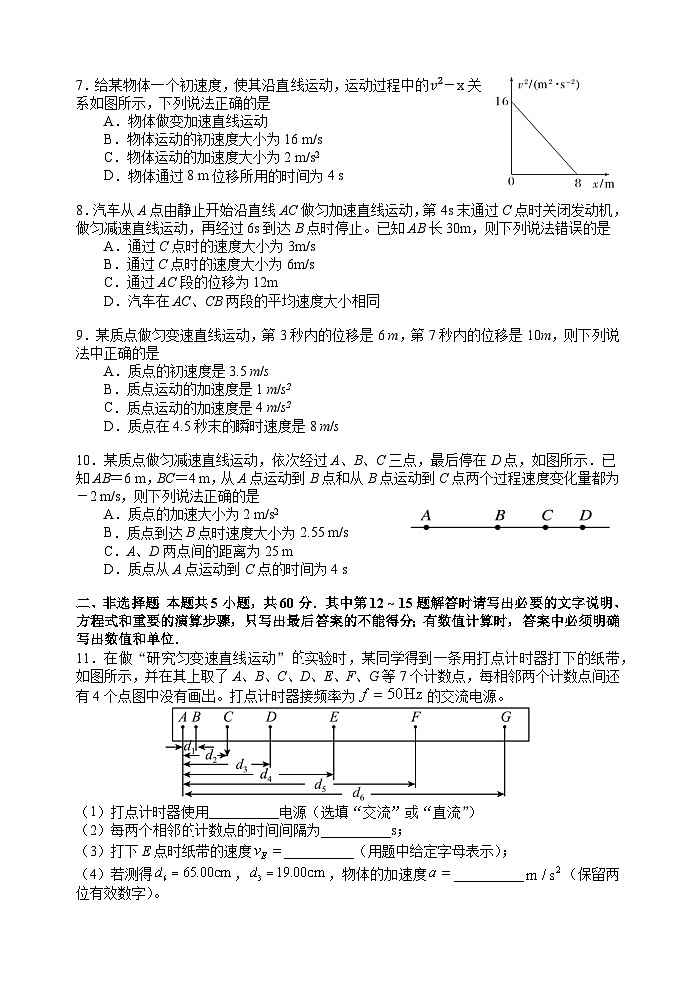 江苏省扬州中学2024-2025学年高一上学期10月月考物理试题02
