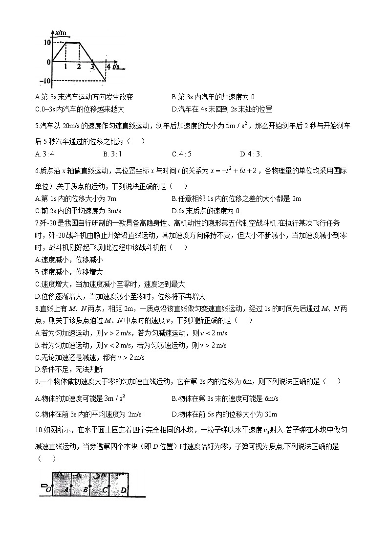 内蒙古呼和浩特市第一中学2024-2025学年高一上学期第一次月考物理试卷(无答案)02
