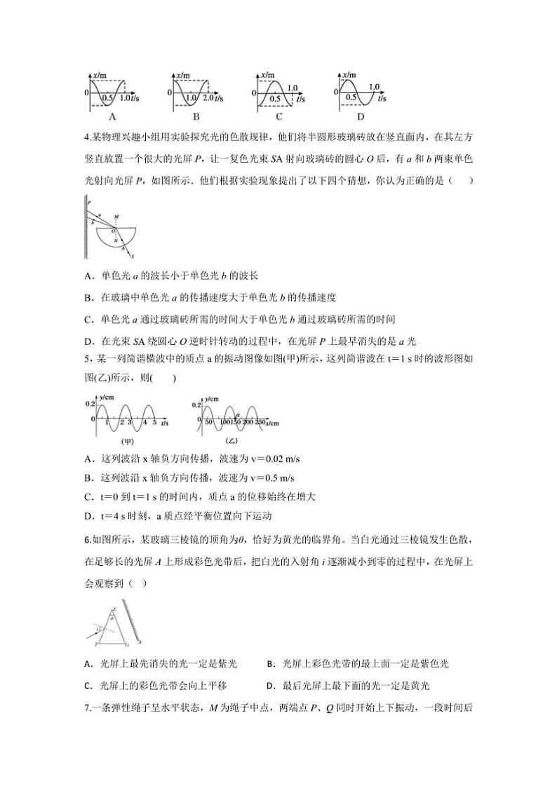 [物理]陕西省西安市西安市田家炳中学大学区联考2024～2025学年高二上学期10月月考试题(有答案)02