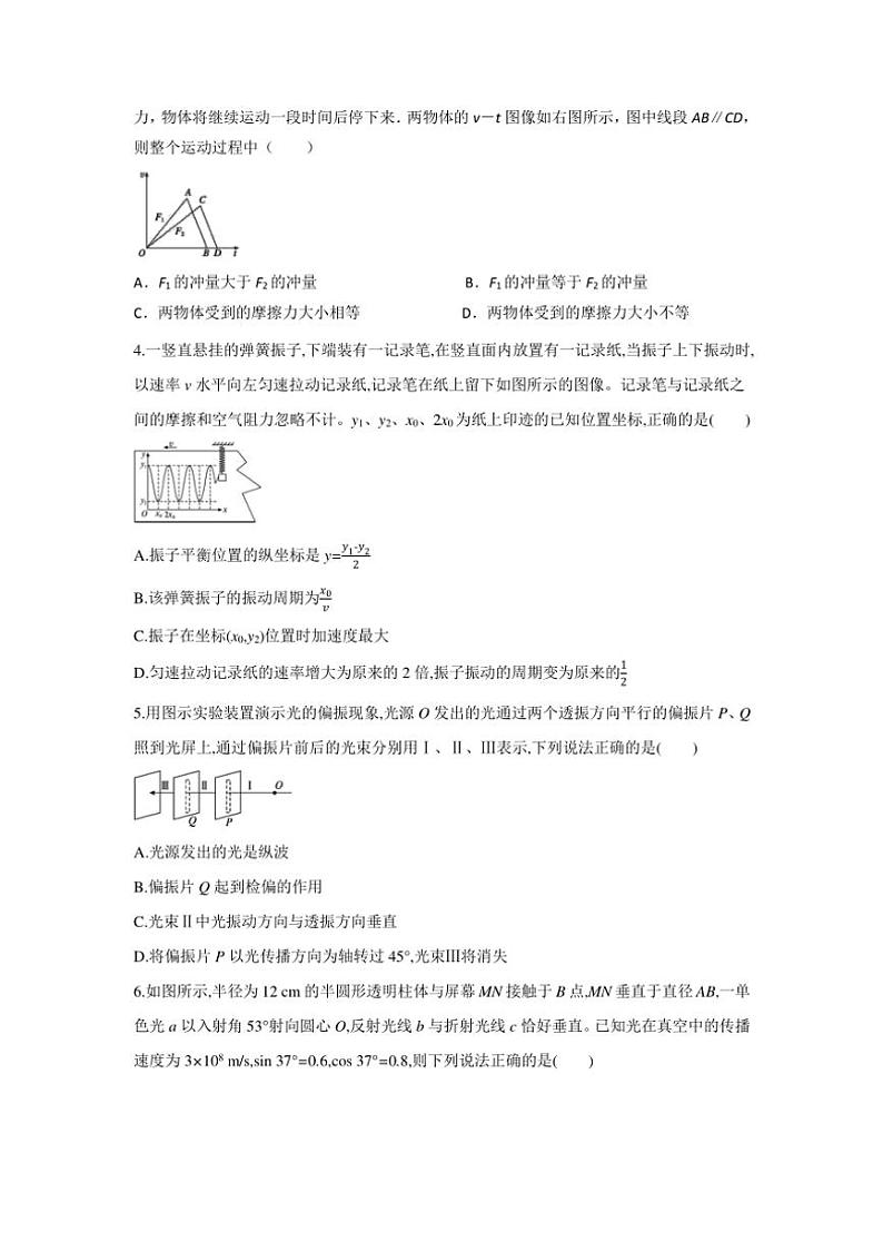 [物理]陕西省西安市蓝田县城关中学大学区联考2024～2025学年高二上学期10月月考试题(有答案)第2页