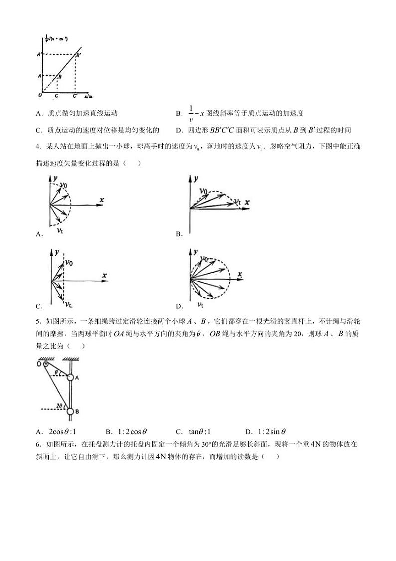 [物理]广东省深圳市深圳中学2024～2025学年高三上学期10月第一次阶段考试试题(有答案)第2页
