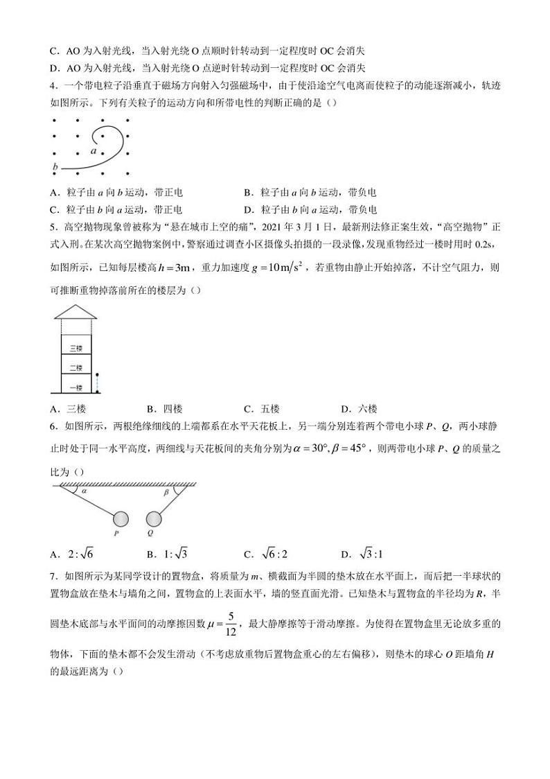 [物理]江西省南昌市第十九中学2024～2025学年高三上学期10月月考试题(有答案)02