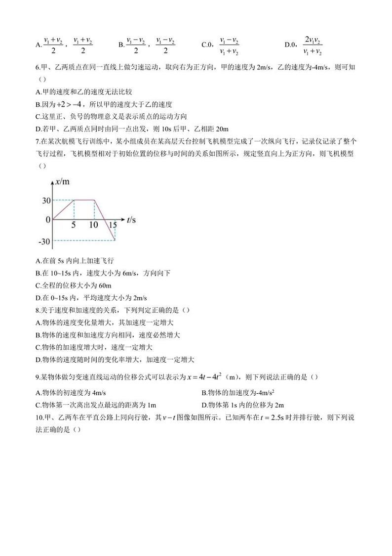 [物理]江西省南昌市第十九中学2024～2025学年高一上学期10月月考试题(有解析)02