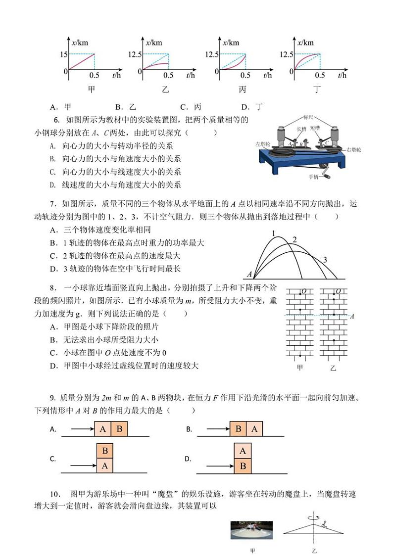 [物理]江苏省常州市金坛第一中学等学校2024～2025学年高三上学期第一次阶段联合测试月考试题(有答案)第2页
