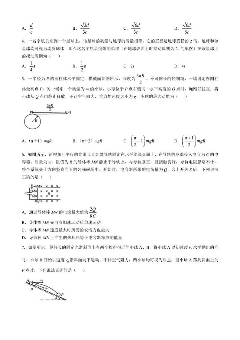 [物理]江西省多校2024～2025学年高三上学期10月月考试题(有答案)第2页