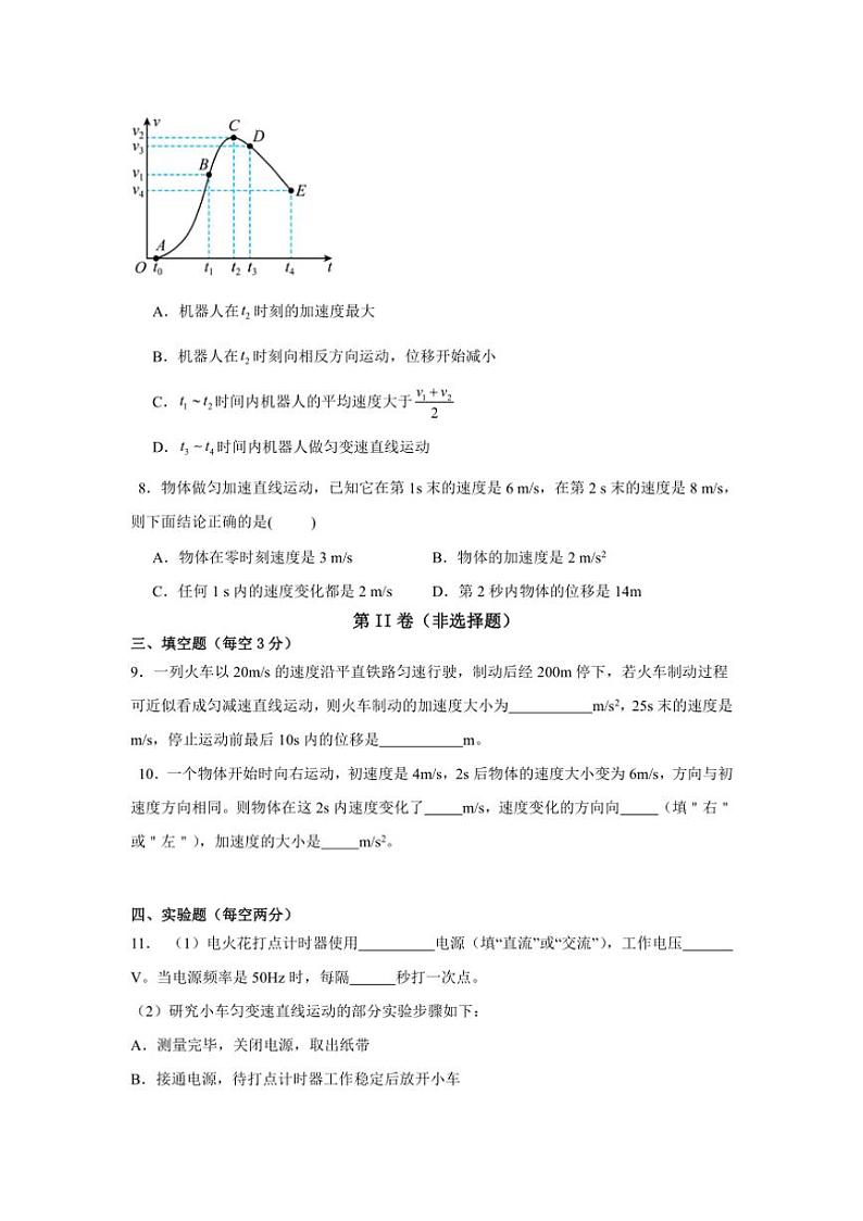 [物理]福建省泉州市永春县第二中学2024～2025学年高一上学期10月月考试题(有答案)第3页