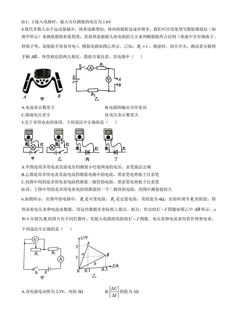 [物理]辽宁省大连市大连滨城联盟2024～2025学年高二上学期10月月考试题(有答案)02