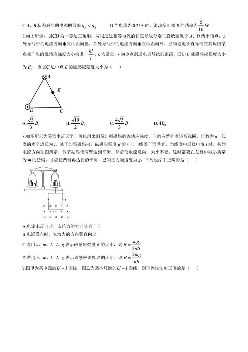 [物理]辽宁省大连市大连滨城联盟2024～2025学年高二上学期10月月考试题(有答案)03
