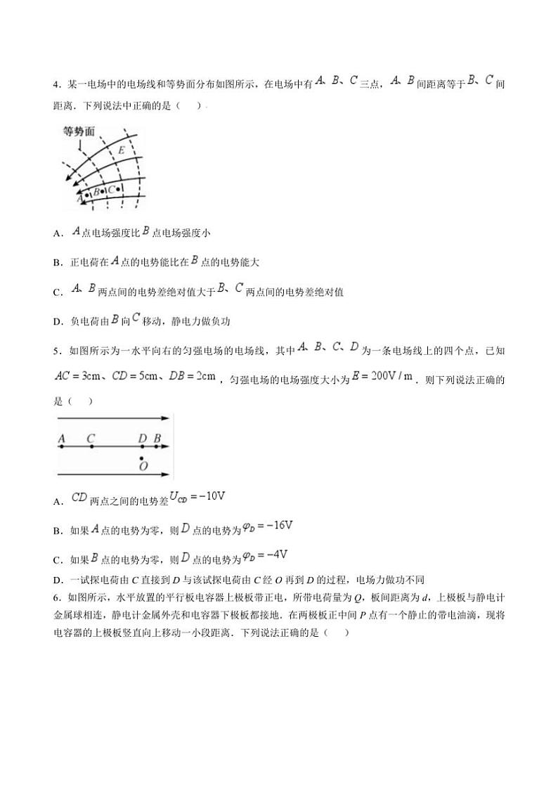 [物理]安徽省亳州市涡阳县蔚华中学2024～2025学年高二上学期10月月考试题(有答案)第2页