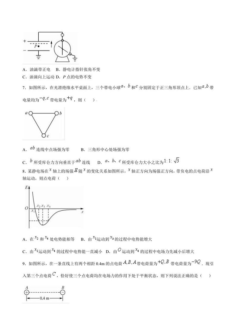 [物理]安徽省亳州市涡阳县蔚华中学2024～2025学年高二上学期10月月考试题(有答案)第3页