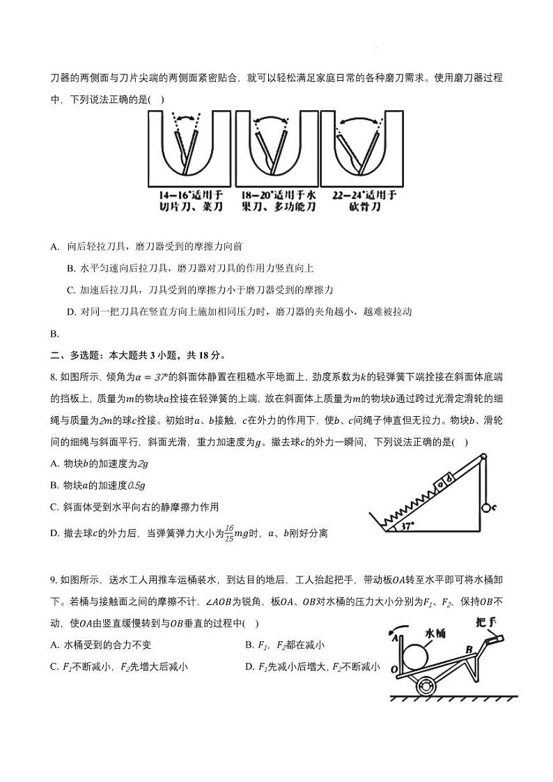 2025届广东省联考高三上学期10月第一次模拟（一模）物理试题+答案第3页