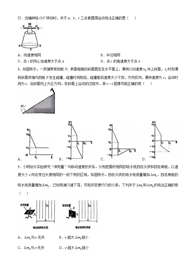 广东省深圳市东莞佛山部分学校2024-2025学年高三上学期10月大联考物理试题(无答案)第3页