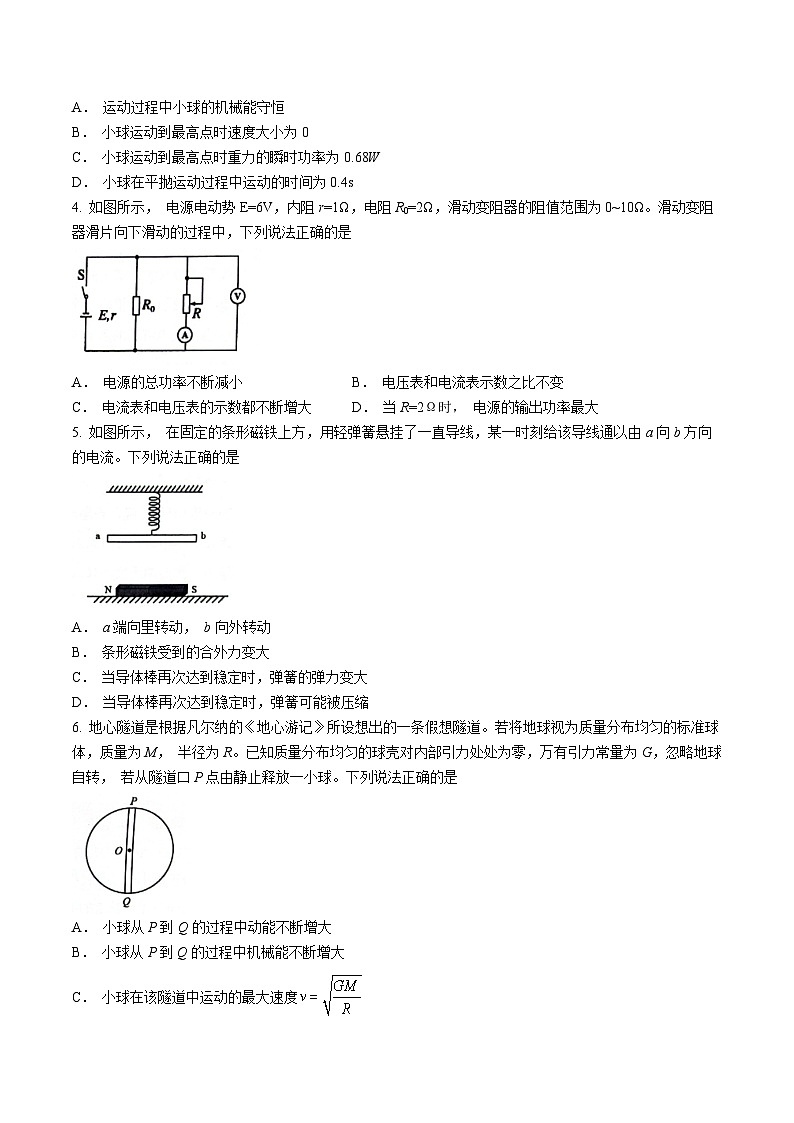湖北省云学部分重点高中2024-2025学年高二上学期10月月考物理试题(无答案)第2页