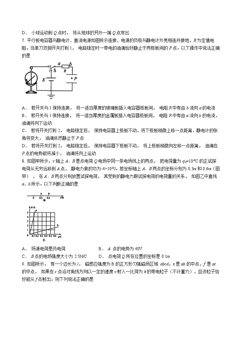 湖北省云学部分重点高中2024-2025学年高二上学期10月月考物理试题(无答案)第3页