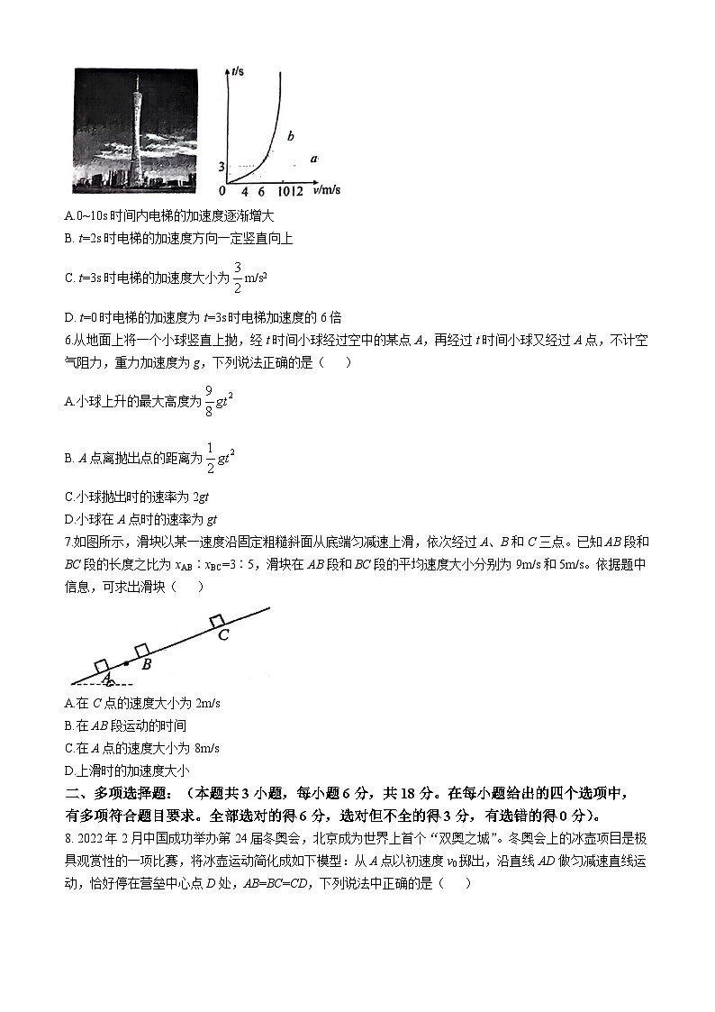 江西省吉安市第一中学2024-2025学年高一上学期第一次月考物理试题(无答案)第2页