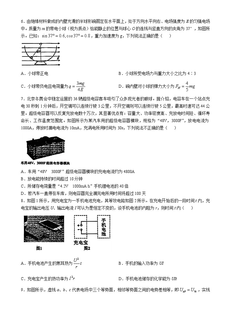 浙江省绍兴市上虞中学2024-2025学年高二上学期第一次月考物理试题(无答案)02