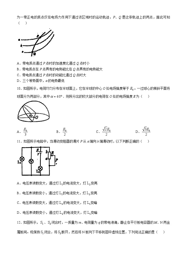 浙江省绍兴市上虞中学2024-2025学年高二上学期第一次月考物理试题(无答案)03
