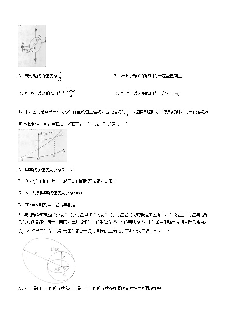 辽宁省名校联盟2024-2025学年高三上学期10月联考物理试卷(无答案)第2页
