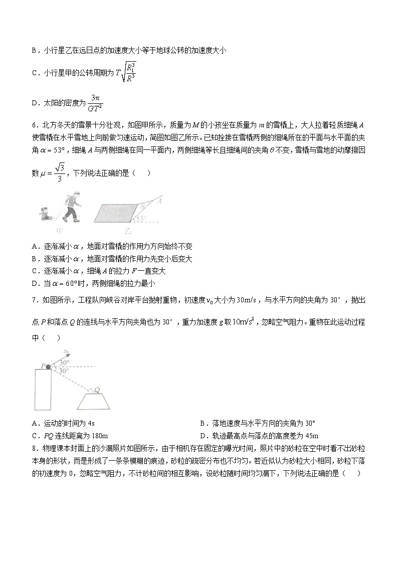 辽宁省名校联盟2024-2025学年高三上学期10月联考物理试卷(无答案)第3页