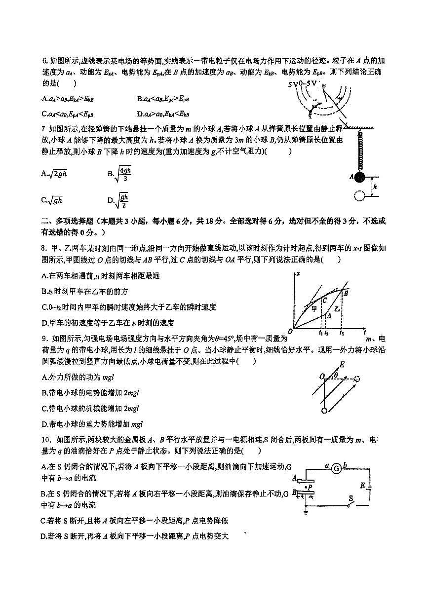 南宁十四中2024-2025学年度上学期9月月考高二物理试题第2页