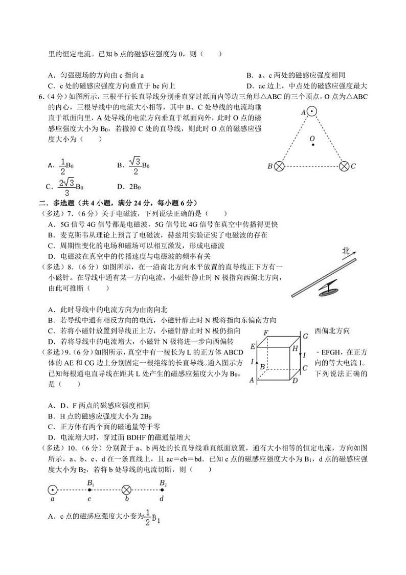 [物理]河南省新乡市原阳县第一高级中学2024～2025学年高二上学期10月月考试题(有解析)第2页