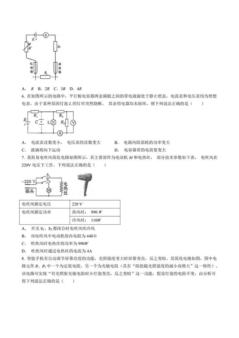 [物理]江苏省泰州中学2024～2025学年高二上学期10月月考试题(有答案)第2页