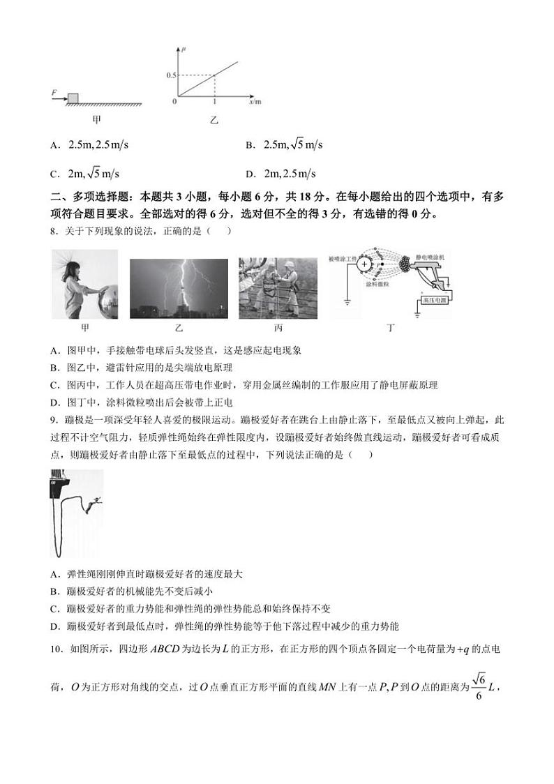 [物理]河南省青桐鸣联考2024～2025学年高二上学期10月月考试题(A)(有解析)第3页