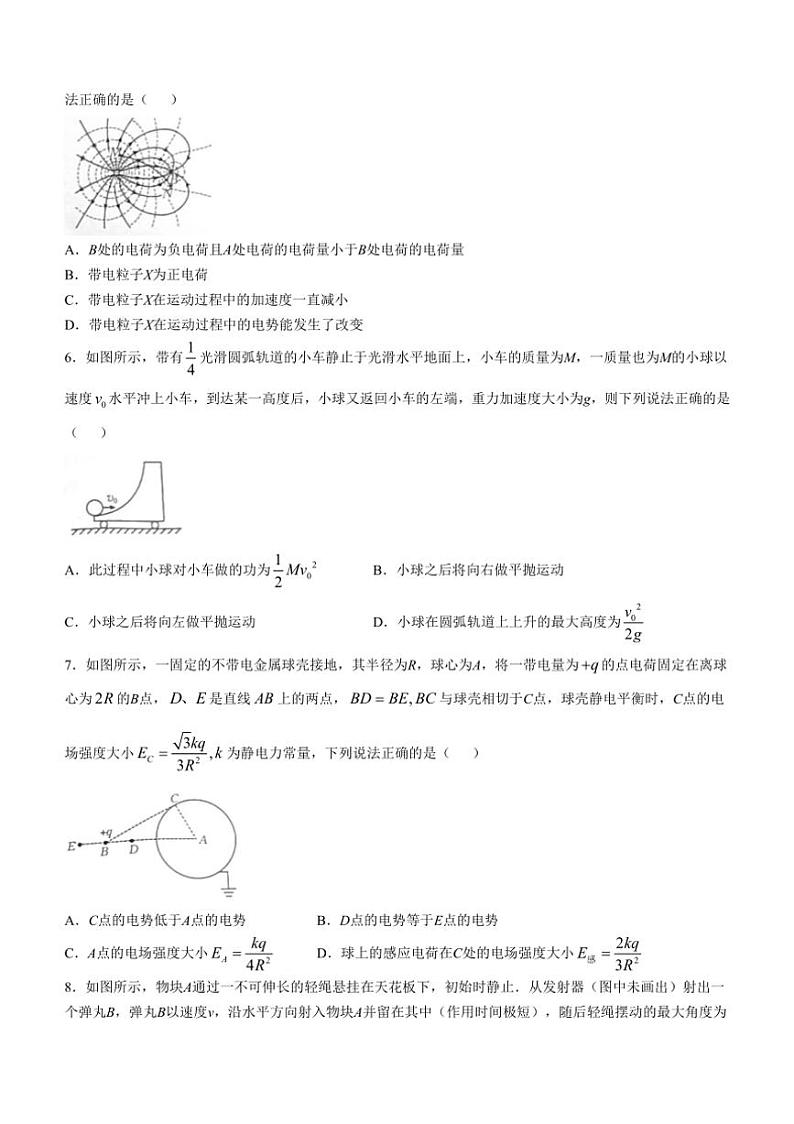 [物理]辽宁省阜新市阜蒙县育才高级中学2024～2025学年高二上学期10月月考试卷(有答案)02