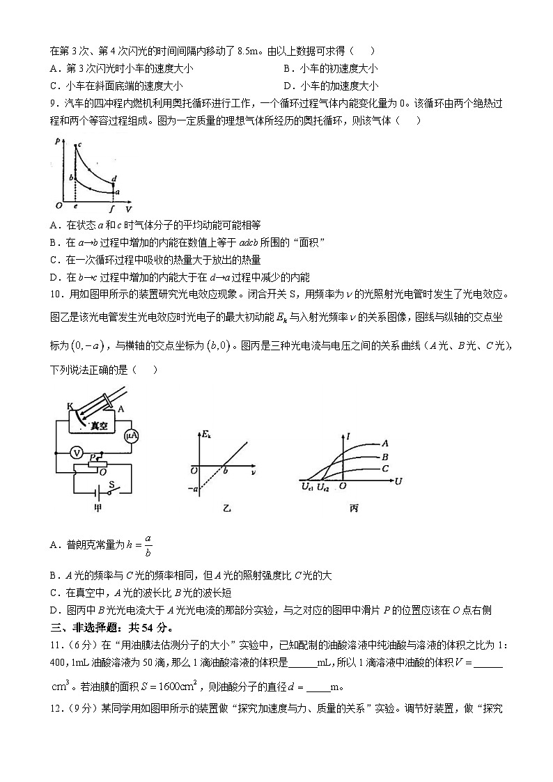 河北省部分名校2023-2024学年高二下学期期末联考物理试题第3页