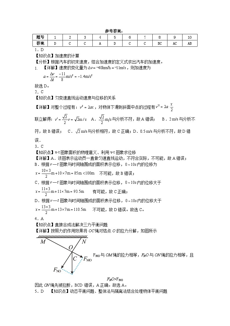 物理答案第1页