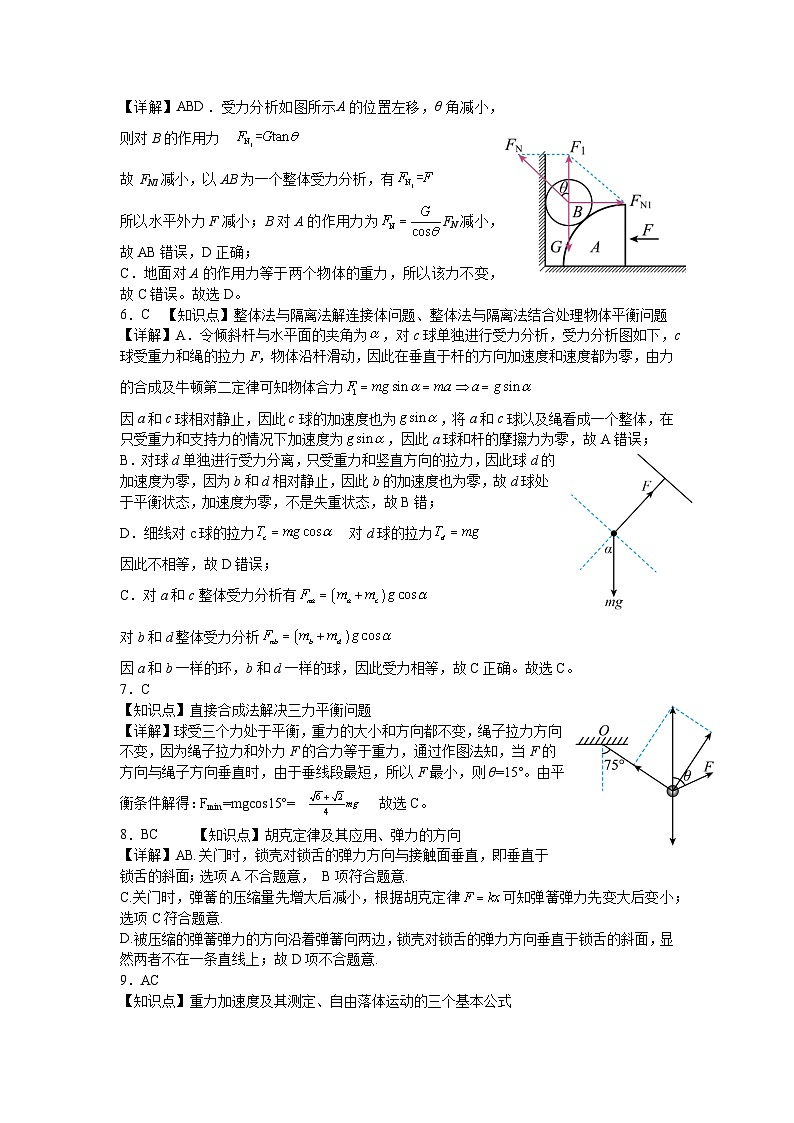 物理答案第2页