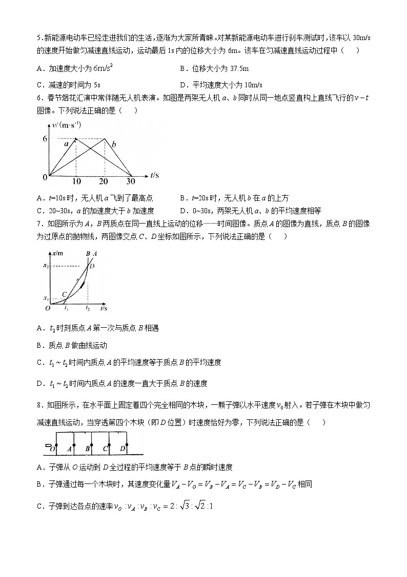 山东省淄博第十一中学2024-2025学年高一上学期第一次月考物理试卷(无答案)第2页