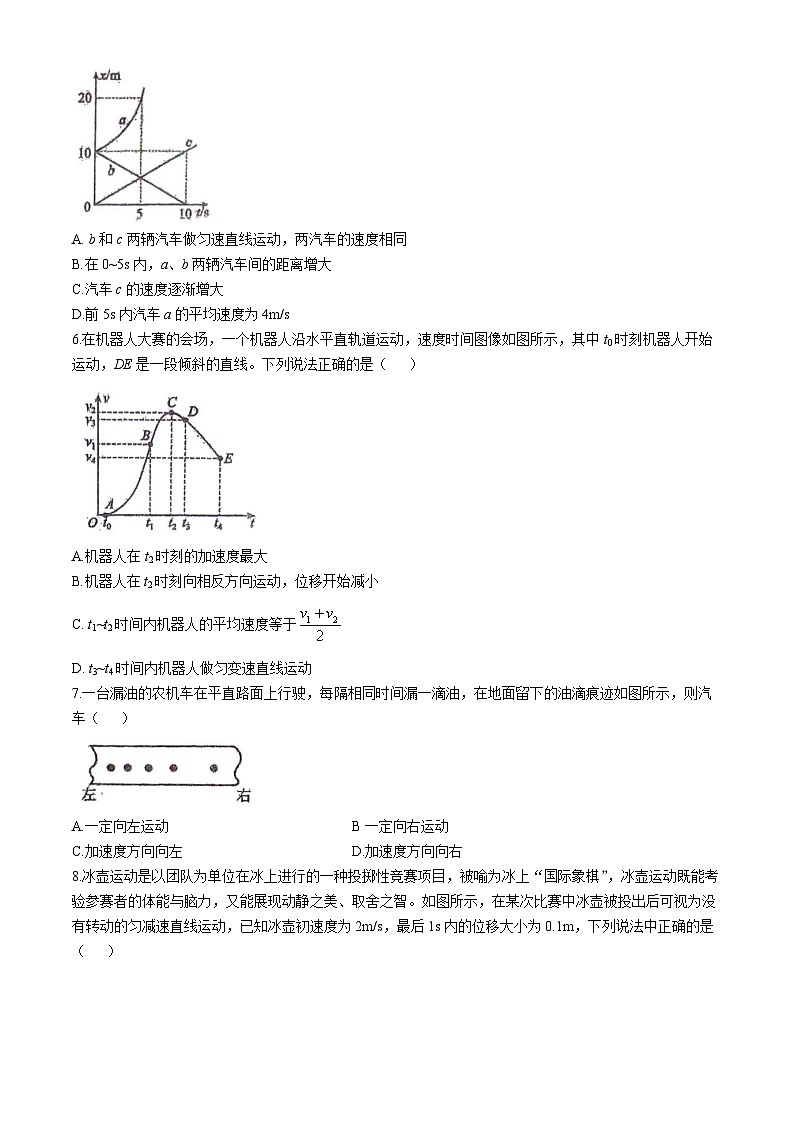 江苏省泰州市兴化中学2024-2025学年高一上学期10月月考物理试题(无答案)第2页