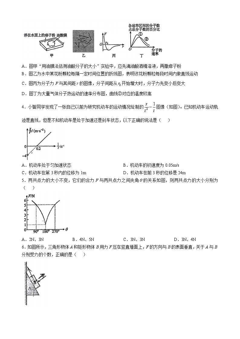宁夏银川市北方民族大学附属中学2024-2025学年高三上学期月考（一）物理试卷(无答案)第2页