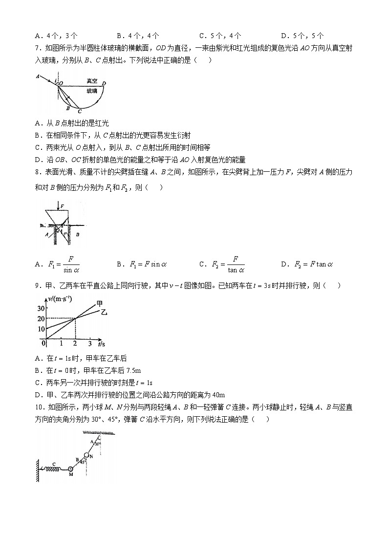 宁夏银川市北方民族大学附属中学2024-2025学年高三上学期月考（一）物理试卷(无答案)第3页
