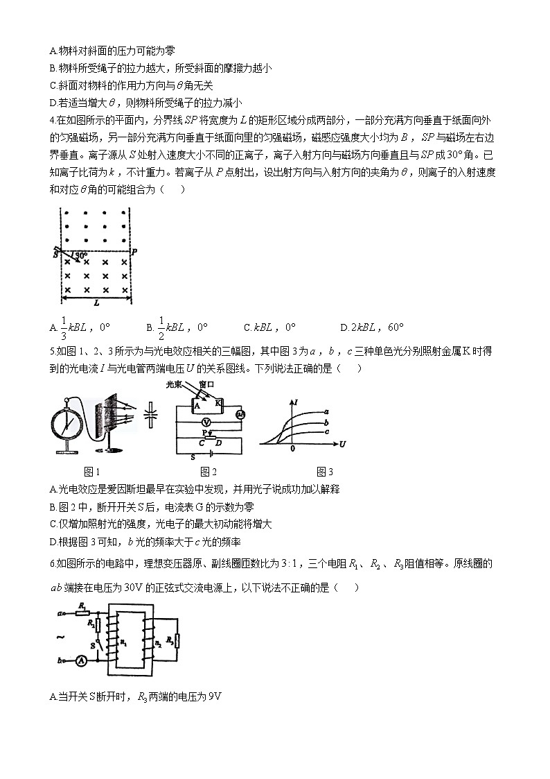 江西省南昌市第十中学2024-2025学年高三上学期第一次月考物理试题第2页