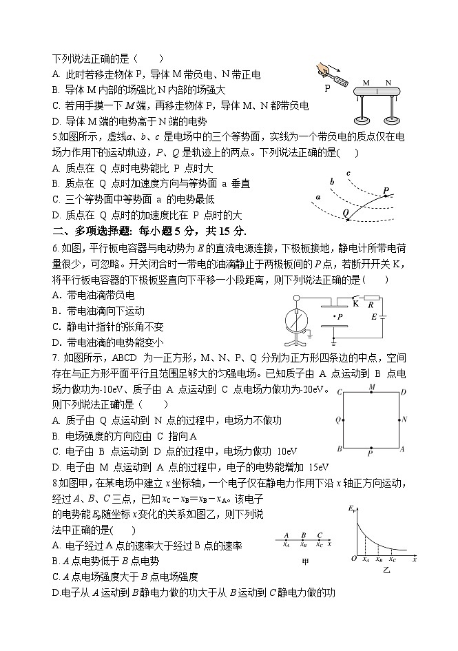天津市静海区第一中学2024-2025学年高二上学期10月月考物理试题（Word版附答案）02