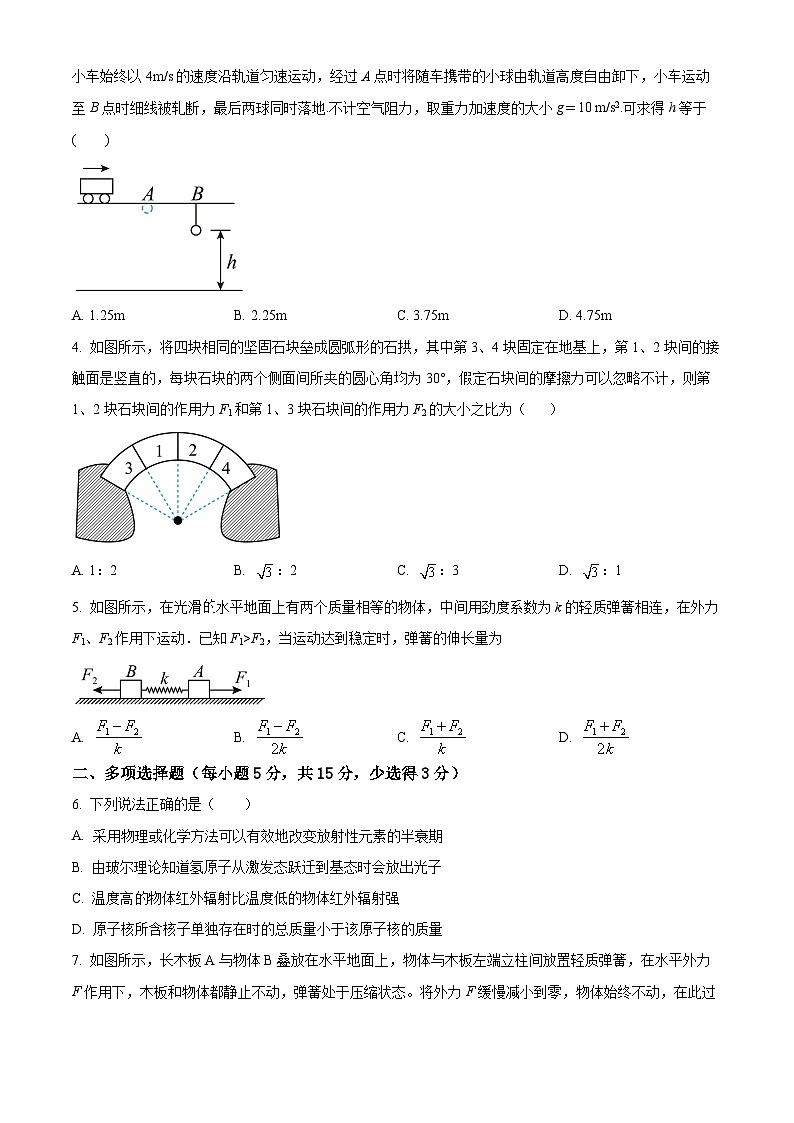天津市耀华中学2024-2025学年高三上学期第一次月考物理试题（Word版附答案）第2页