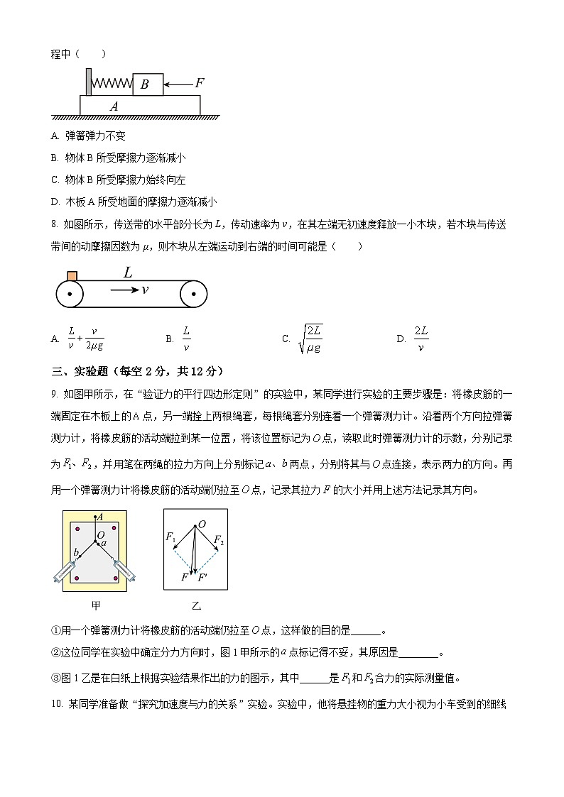 天津市耀华中学2024-2025学年高三上学期第一次月考物理试题（Word版附答案）第3页