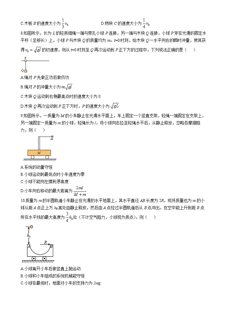 江苏省扬州中学2024-2025学年高二上学期10月月考物理试题（Word版附答案）第3页